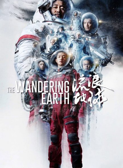 دانلود فیلم The Wandering Earth