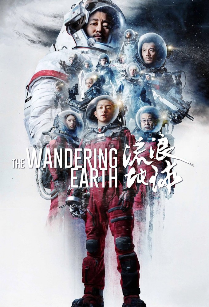 دانلود فیلم The Wandering Earth