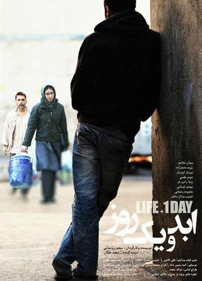 دانلود فیلم ابد و یک روز Life and a Day