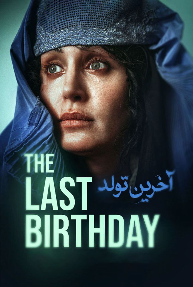 دانلود فیلم آخرین تولد The Last Birthday با لینک مستقیم